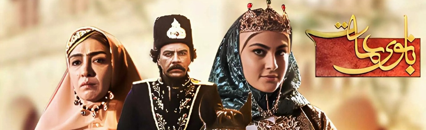بانوی عمارت
